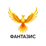 FANTASIS